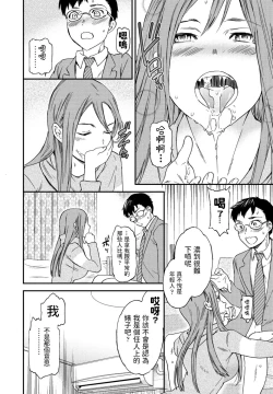 Page 16 of Yuutousei