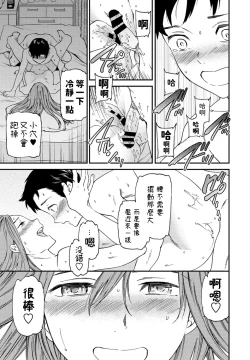 Page 19 of Yuutousei