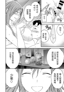 Page 22 of Yuutousei