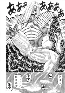 Page 25 of Jihaha no Bansan