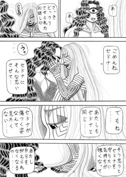 Page 8 of Jihaha no Bansan