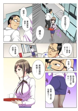 Page 128 of 30fun de Namahame! | 30歲的美女姊姊在玄關的5分鐘插入直播！ Ch.1-15