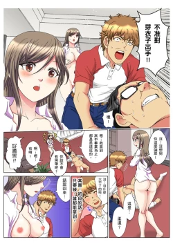 Page 188 of 30fun de Namahame! | 30歲的美女姊姊在玄關的5分鐘插入直播！ Ch.1-15