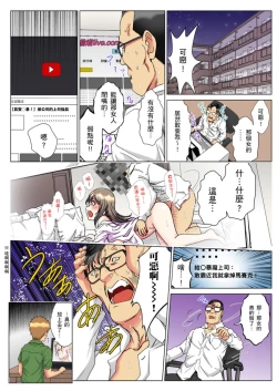 Page 200 of 30fun de Namahame! | 30歲的美女姊姊在玄關的5分鐘插入直播！ Ch.1-15