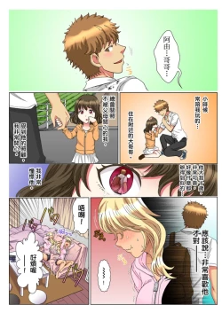 Page 273 of 30fun de Namahame! | 30歲的美女姊姊在玄關的5分鐘插入直播！ Ch.1-15