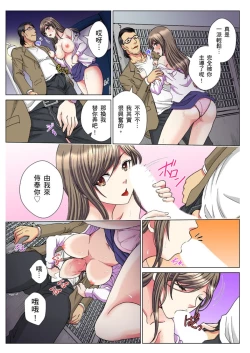 Page 281 of 30fun de Namahame! | 30歲的美女姊姊在玄關的5分鐘插入直播！ Ch.1-15