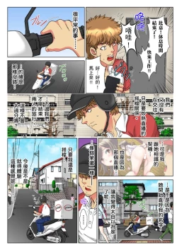 Page 288 of 30fun de Namahame! | 30歲的美女姊姊在玄關的5分鐘插入直播！ Ch.1-15