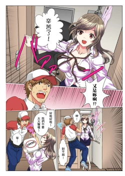 Page 28 of 30fun de Namahame! | 30歲的美女姊姊在玄關的5分鐘插入直播！ Ch.1-15