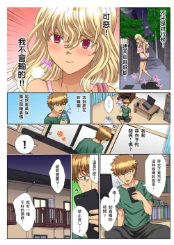 Page 334 of 30fun de Namahame! | 30歲的美女姊姊在玄關的5分鐘插入直播！ Ch.1-15