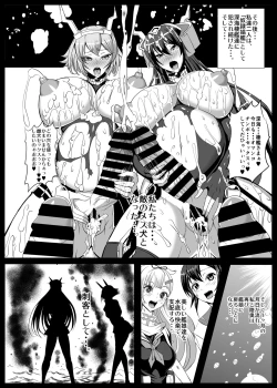 Page 21 of Dorei Shoukan Catalog