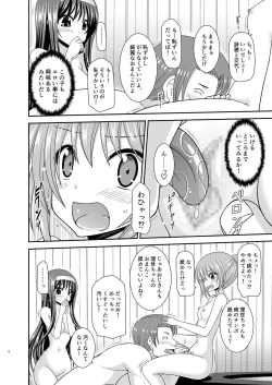 Page 11 of Konyoku Rotenburo de Bishoujo Futari ni Are o Misete to Onegai Sareta Ato No Hanashi