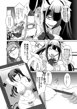 Page 113 of COMIC Grape Vol. 82