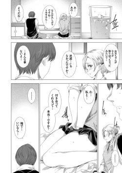 Page 11 of COMIC Grape Vol. 82