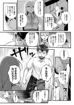 Page 84 of COMIC Grape Vol. 82