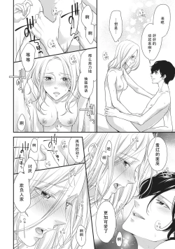 Page 30 of Honto Iuto Kekkon Shitai | 我真的很想结婚
