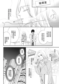 Page 4 of Honto Iuto Kekkon Shitai | 我真的很想结婚