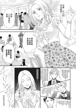 Page 9 of Honto Iuto Kekkon Shitai | 我真的很想结婚