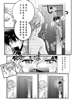 Page 19 of BOY x BOY IDOL COLLECTION! | 男男爱豆搜罗！