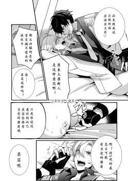 Page 28 of BOY x BOY IDOL COLLECTION! | 男男爱豆搜罗！