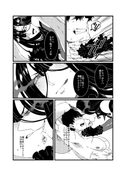 Page 4 of 役立たずのガラクタ