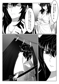 Page 10 of 贄を食む