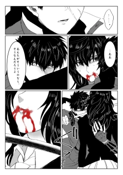 Page 43 of 贄を食む