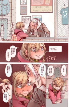 Page 16 of Boku o Motto Kawaiku shite