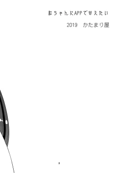 Page 3 of Benichan with APP