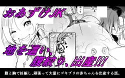 Page 1 of goki x yuzu shussanhen