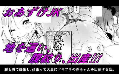 Download goki x yuzu shussanhen