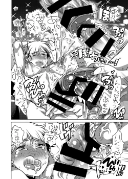 Page 21 of Haeteru Sensei ni Ochuusha Saretai