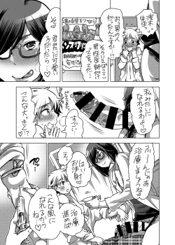 Page 4 of Haeteru Sensei ni Ochuusha Saretai