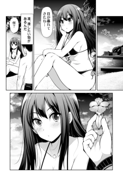 Page 37 of Cinderella Kanojo