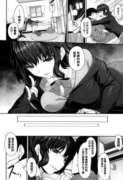 Page 2 of Ane no Te no Naka de Odore!