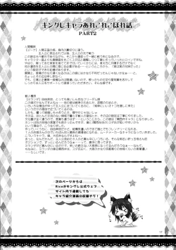 Page 16 of Oita na Kemo Yome ni wa H na Oshioki o