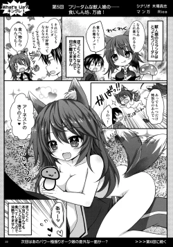 Page 21 of Oita na Kemo Yome ni wa H na Oshioki o