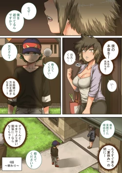 Page 80 of Boku no Harem Academia: 6teki na Kanojo"