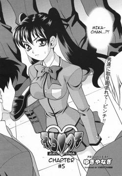 Page 92 of Ero Tsuma 1-9