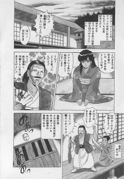 Page 108 of MOMOTOPIA