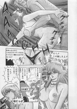 Page 113 of MOMOTOPIA