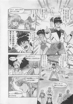 Page 114 of MOMOTOPIA