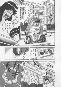 Page 11 of MOMOTOPIA
