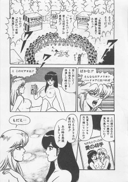 Page 123 of MOMOTOPIA