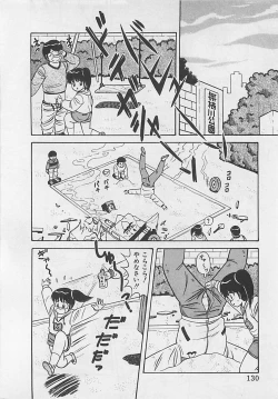 Page 132 of MOMOTOPIA