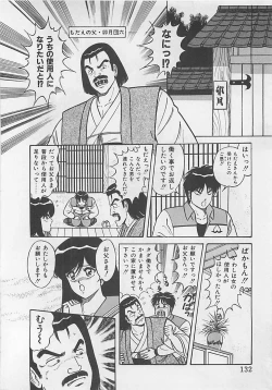 Page 134 of MOMOTOPIA
