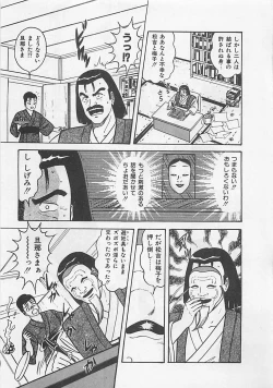 Page 143 of MOMOTOPIA