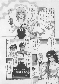 Page 164 of MOMOTOPIA