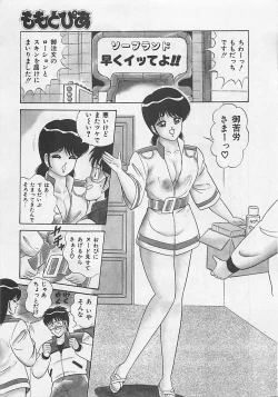 Page 169 of MOMOTOPIA