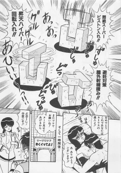 Page 179 of MOMOTOPIA