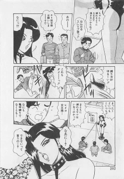 Page 204 of MOMOTOPIA